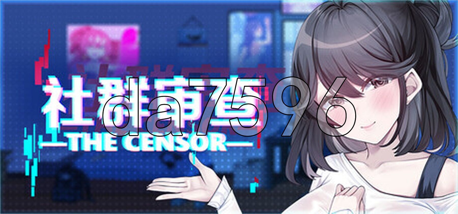 社群审查 DX エロ検閲者 the censor v4.0.8 PC端 Steam官中步兵版 预览图