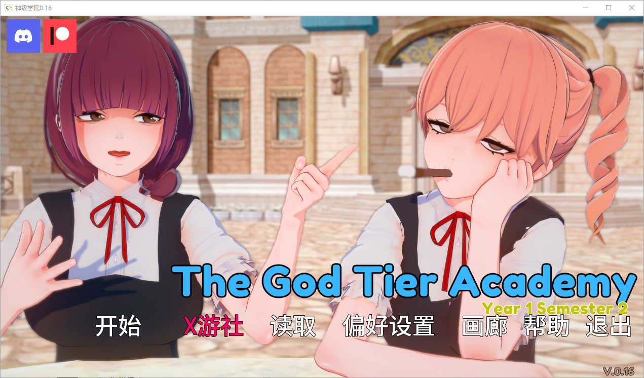 神级学院 G v0.16 双端 汉化版 预览图