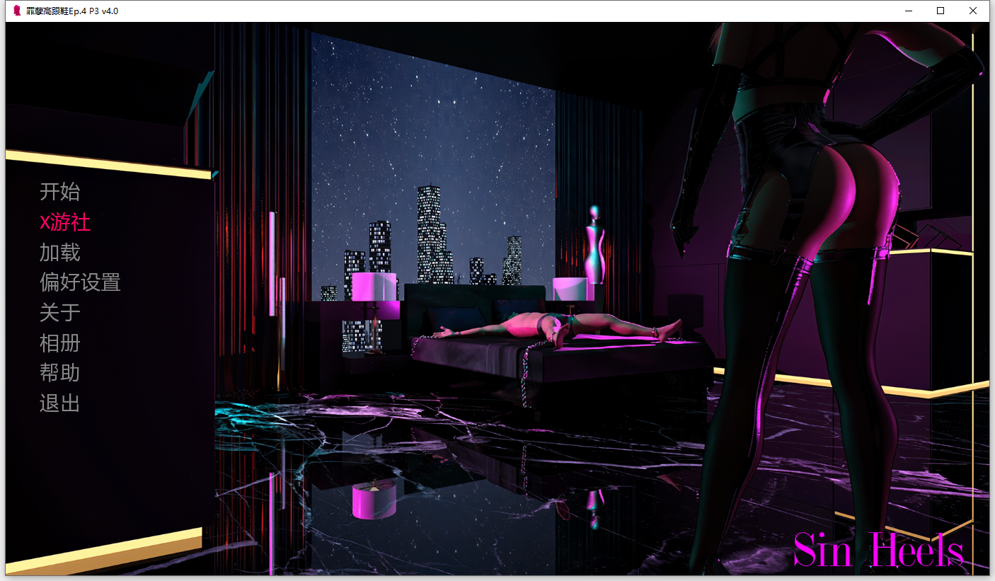 罪孽高跟鞋 Sin Heels v4.0 双端 汉化版 预览图