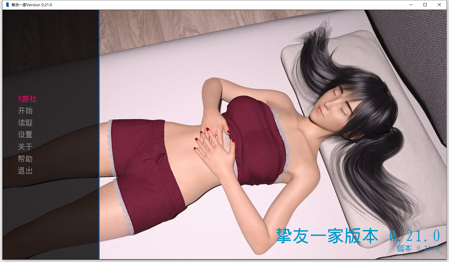 我朋友的家人's Family ver0.21.0 双端 汉化版 预览图