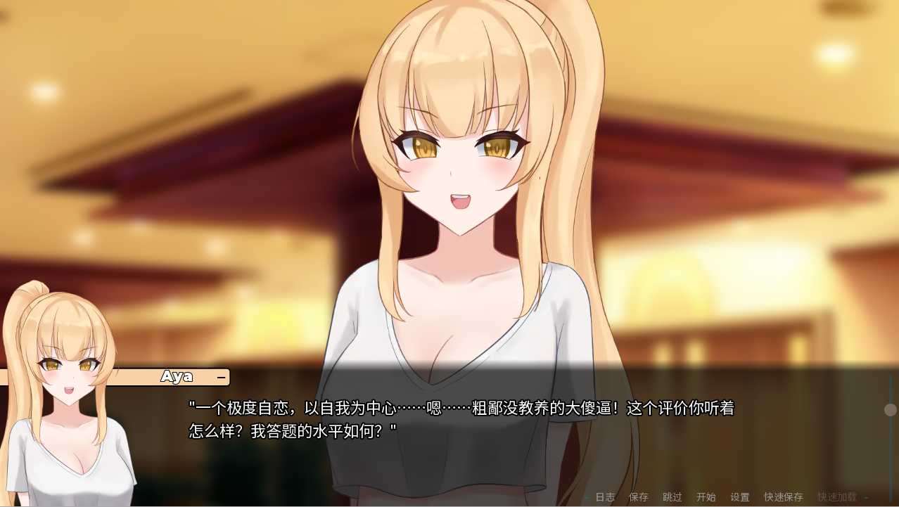 未被兑现的承诺-阿雅版 A Promise Best Left Unkept-Aya-v0.9.3-PC 9.3- 双端 汉化版 预览图