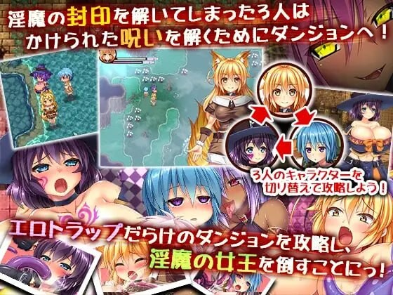 三位一体-魅魔和少女的养成迷宫 トリニティダンジョン～魅魔と少女とエッチな迷宮～ PC端 汉化版 预览图