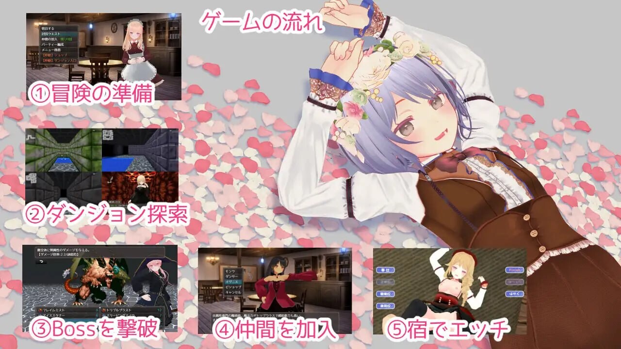 迷宫之花 迷宮ノ花 v1.00 PC端 官中版 预览图