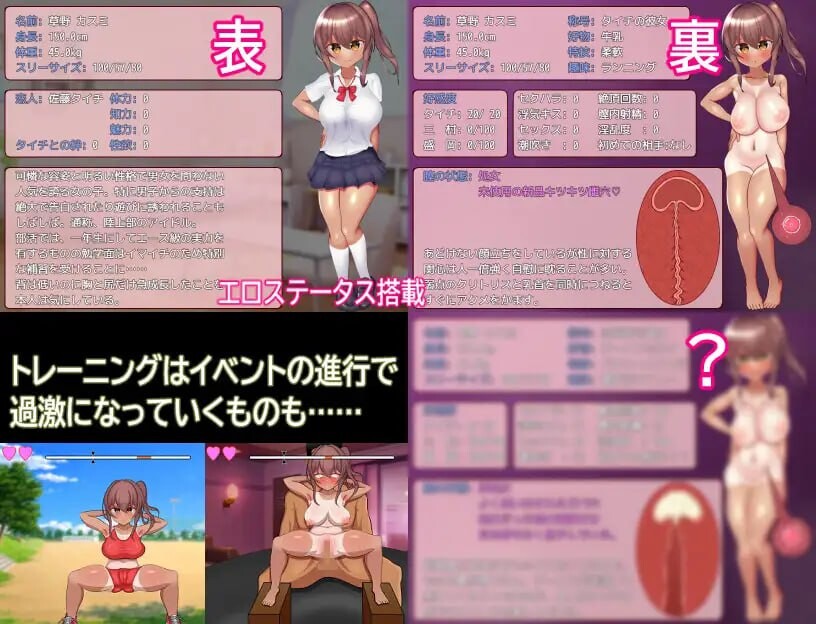 被NTR的田径部女友 寝取られ陸上部彼女 PC端 AI汉化更新版 预览图
