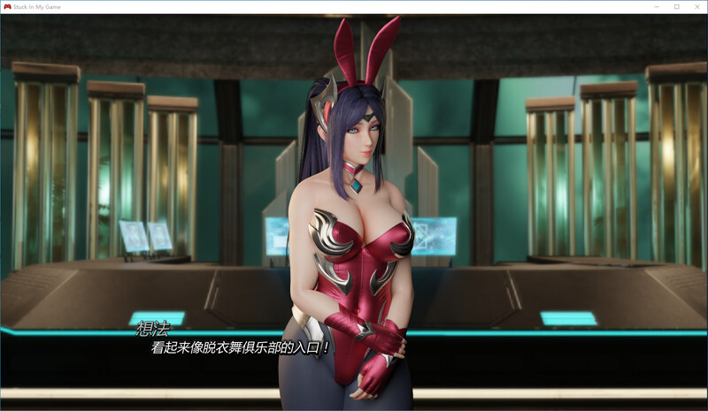卡在我的游戏中 汉化V0.5.2版 双端 汉化版 预览图