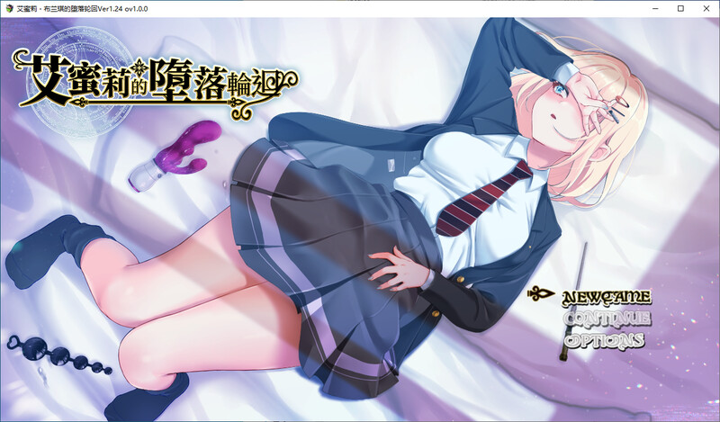 艾蜜莉的堕落轮回-魔法学院与永无止尽的一周 steam官中版 PC端 预览图