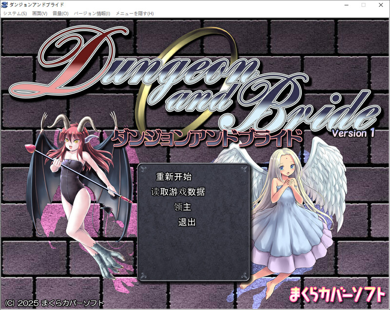 地下城与新娘 DL汉化版 PC端 预览图