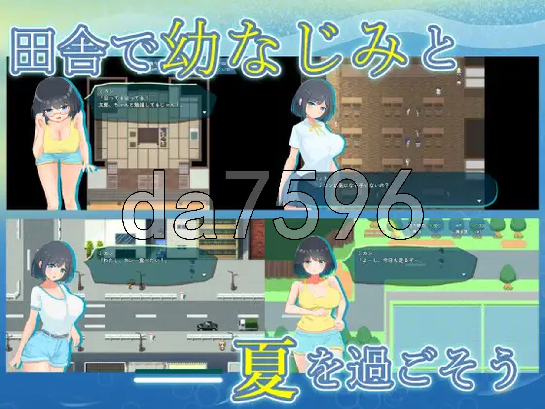 NTR.CASE03 淫妖之夏 NTR.CASE03 淫妖の夏 双端 AI汉化版 预览图