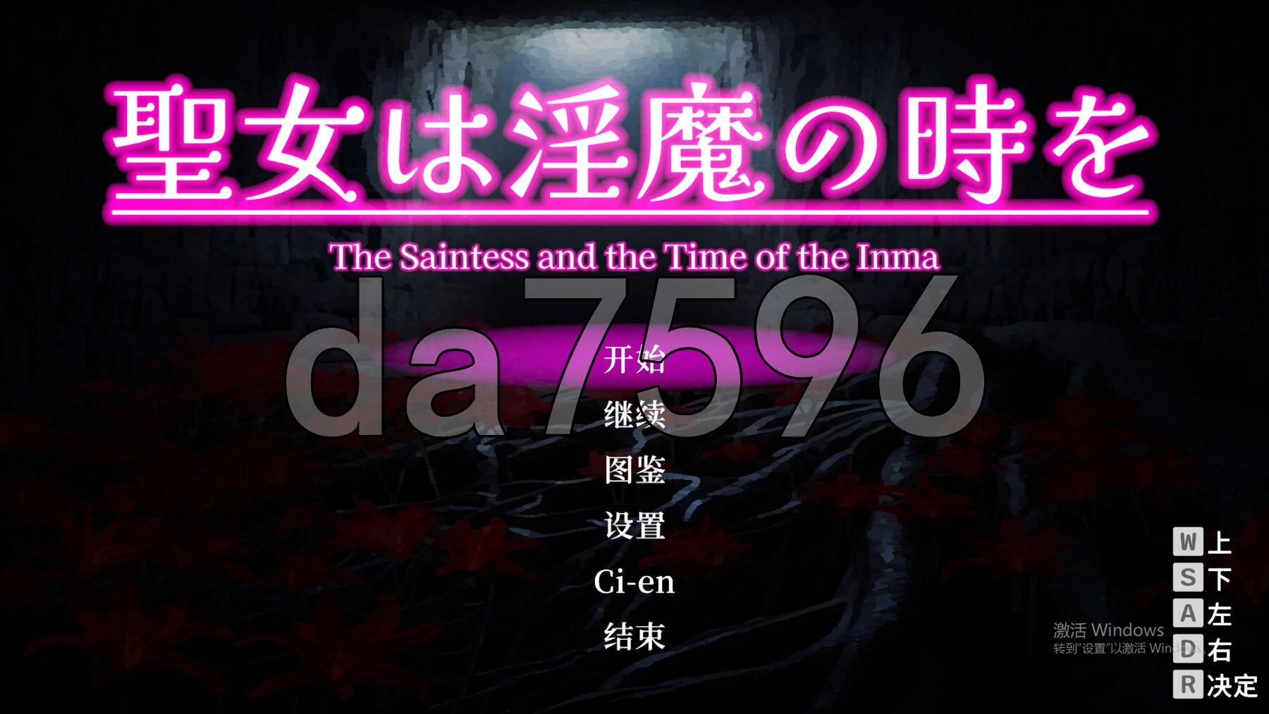 圣女堕为魅魔之时 聖女は魅魔の時を V1.1.0 官方中文版+自带全回想 PC端 官中完整版 预览图