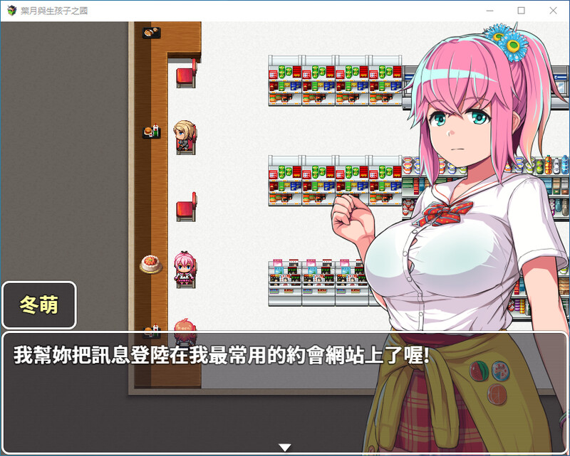 叶月与生孩子之国-1.65汉化版+M PC端 预览图