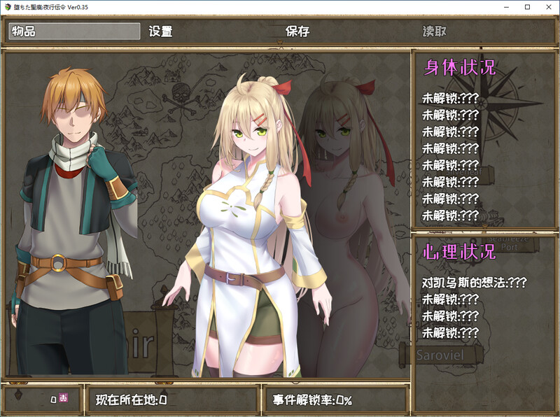 堕落的圣痕：夜行传令 V0.35 PC端 官中版 预览图