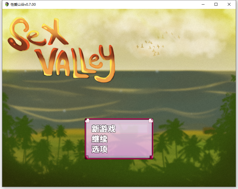 性爱山谷 sex valley v0.7 双端 汉化版 预览图