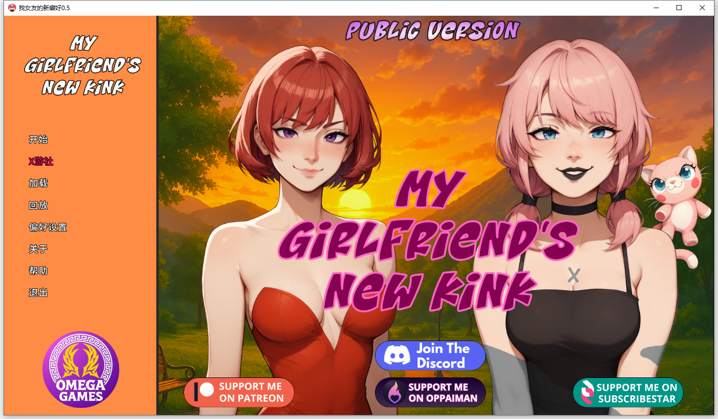 我女友的新癖好 My Girlfriend's New Kink v0.5 双端 AI汉化版 预览图