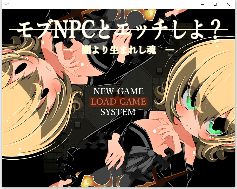 与路人NPC的H～自黑暗诞生的灵魂1.0 PC+安卓汉化版 双端 预览图