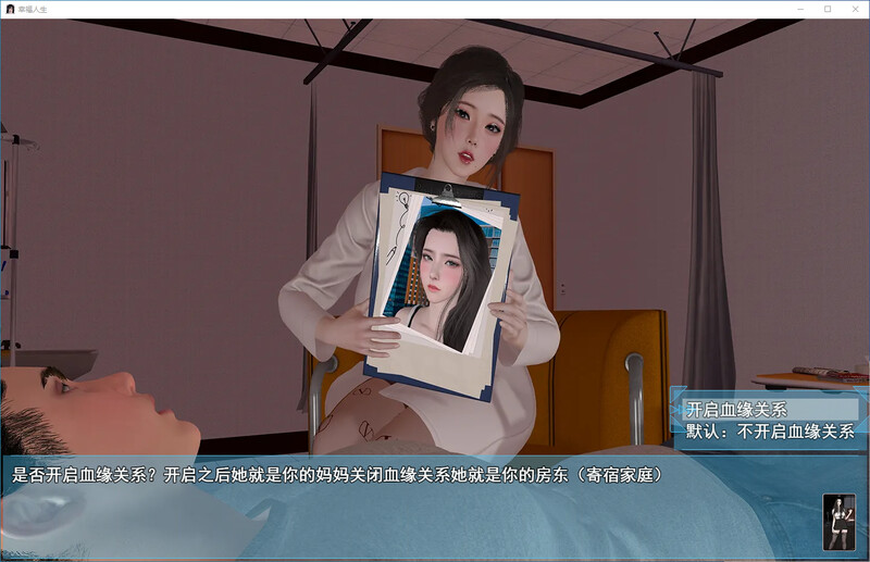 我的幸福人生 官中V1.6版 双端 官中版 预览图