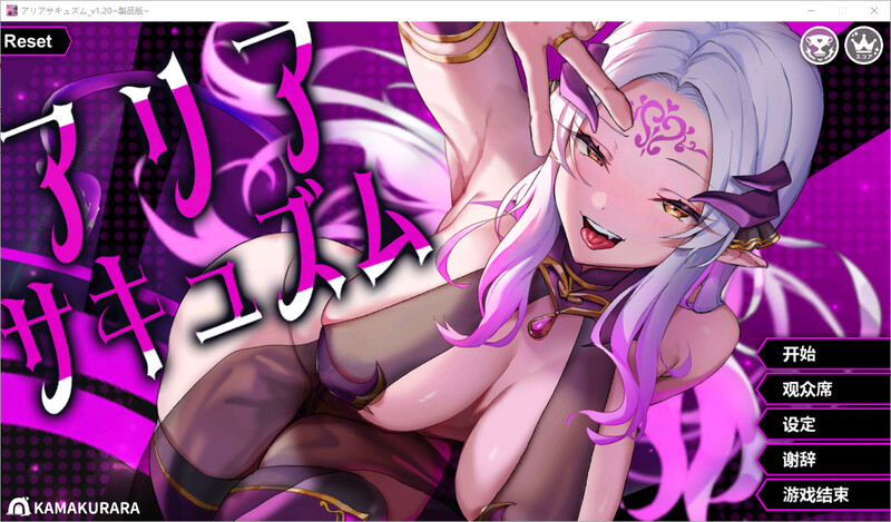 魅魔咏叹调 DL汉化V1.20版 附存档 PC端 汉化版 预览图