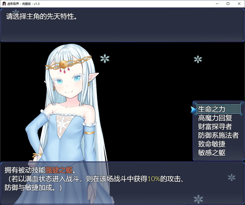 虚渺裂界 steam官中V1.3版 双端 官中版 预览图