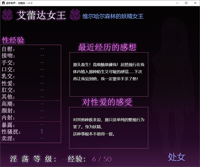 虚渺裂界 steam官中V1.3版 双端 官中版 预览图