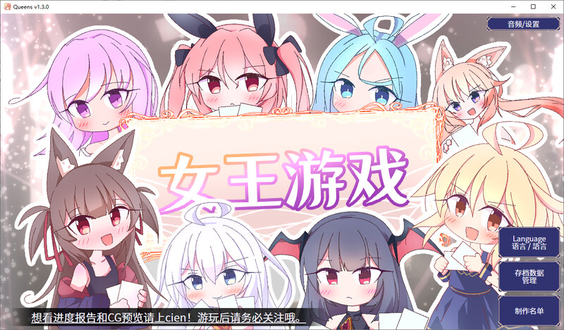 女王游戏-steam官中版 PC端 预览图