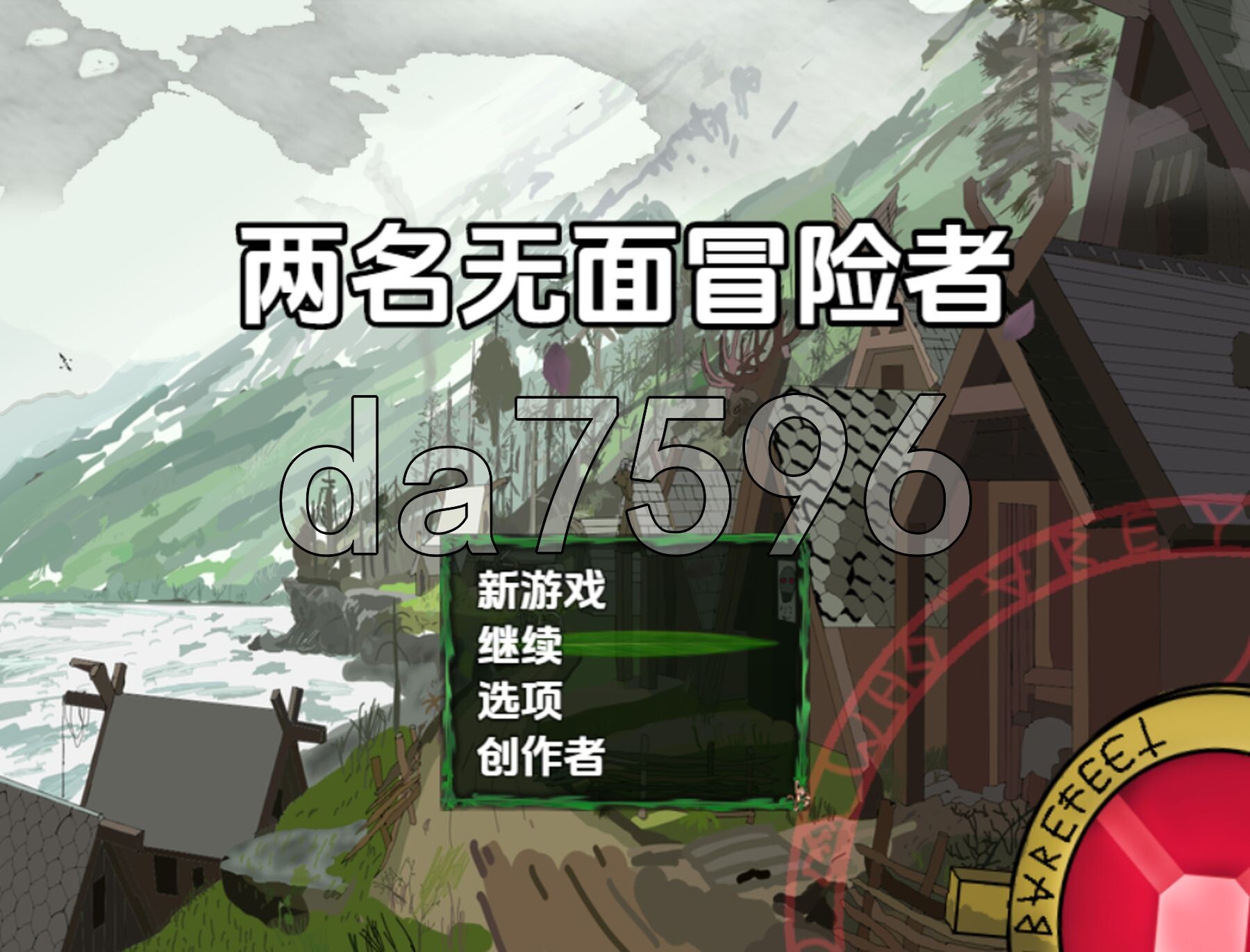两个无面者的冒险 v0.41 双端 汉化版 预览图