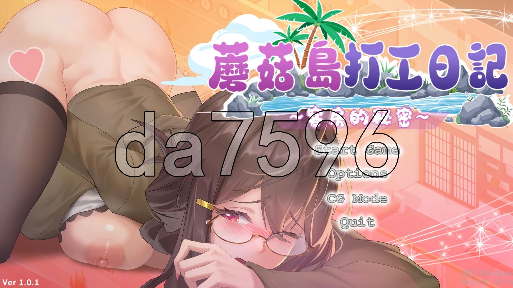 蘑菇岛打工日记 ～客房的秘密～ キノコ島のバイト日記 ~客室のひみつ~ ver1.0.1 官方中文版 PC端 官中版 预览图