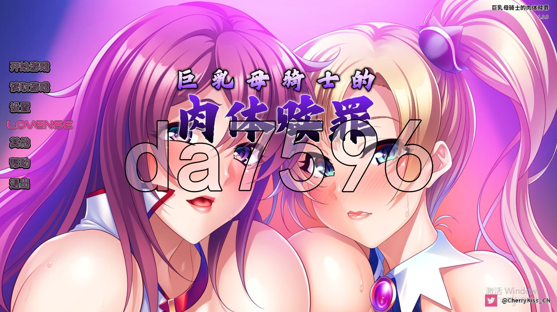 角色造型母骑士的肉体赎罪 角色造型な母騎士寝取り孕ませ～背徳交尾漬けでふしだらなメス穴騎士に成り下がるまで～ v1.0.8 Steam官方中文版 PC端 官中版 预览图