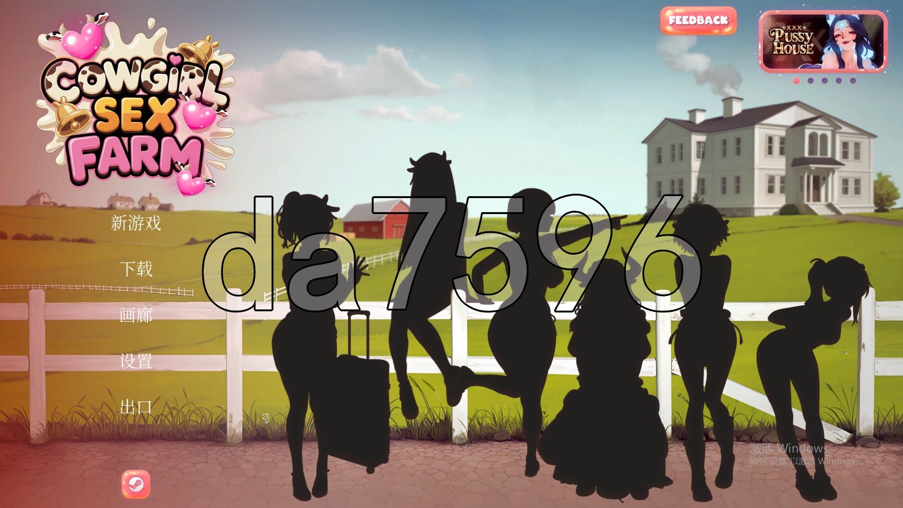 奶娘性奴农场 COWGIRL SEX FARM 官方中文步兵版 PC端 官中步兵 预览图