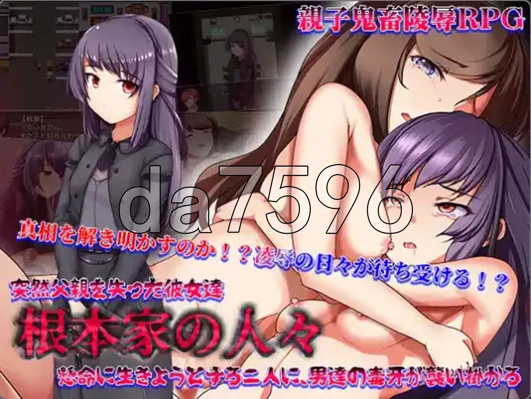 根本家的人們 v1.0 双端 AI汉化版 预览图