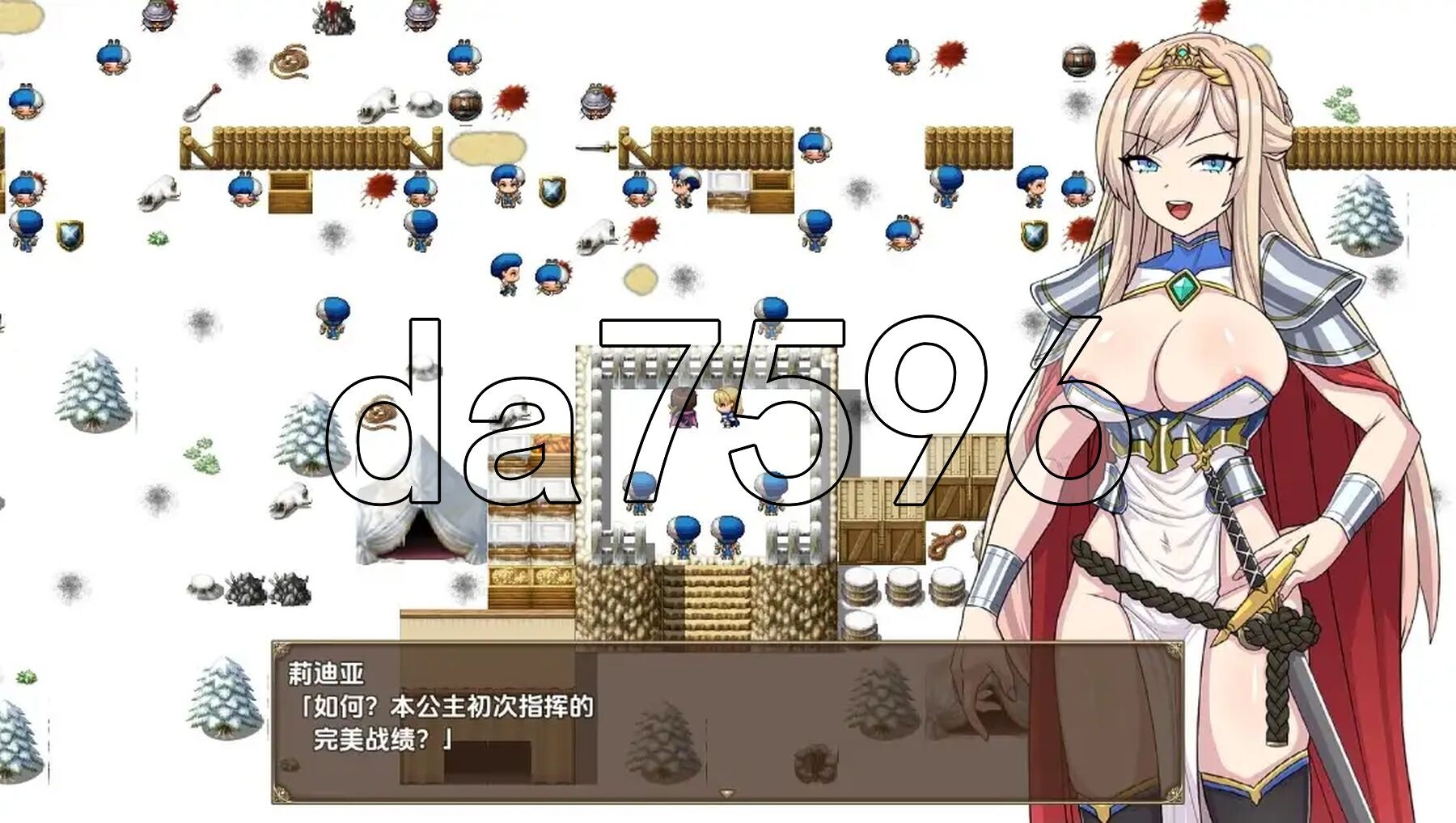 傲慢骑士莉迪亚～巨根兽人与繁殖母体～ v1.0 双端 AI汉化版 预览图