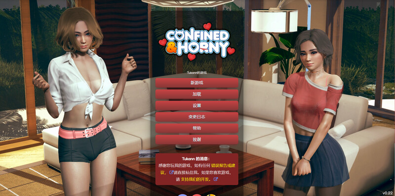 Confined and Horny v0.22.2 双端 官中版 预览图