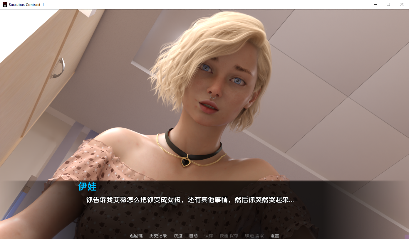 魅魔契约 Succubus Contract II v23.0 双端 AI汉化版 预览图
