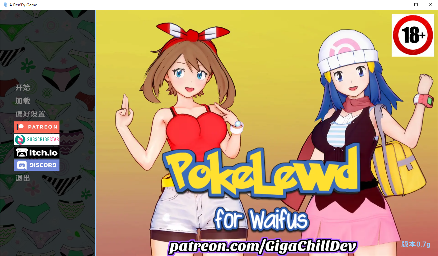 色色宝可梦：为老婆们而生 PokeLewd For Waifus v0.7g 预览图