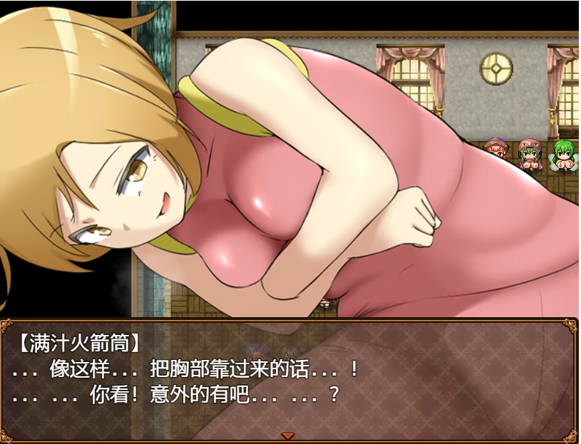 剧情女孩怪物2 剧情ッ娘モンスターズer2.Ver2.0 双端 汉化版 预览图