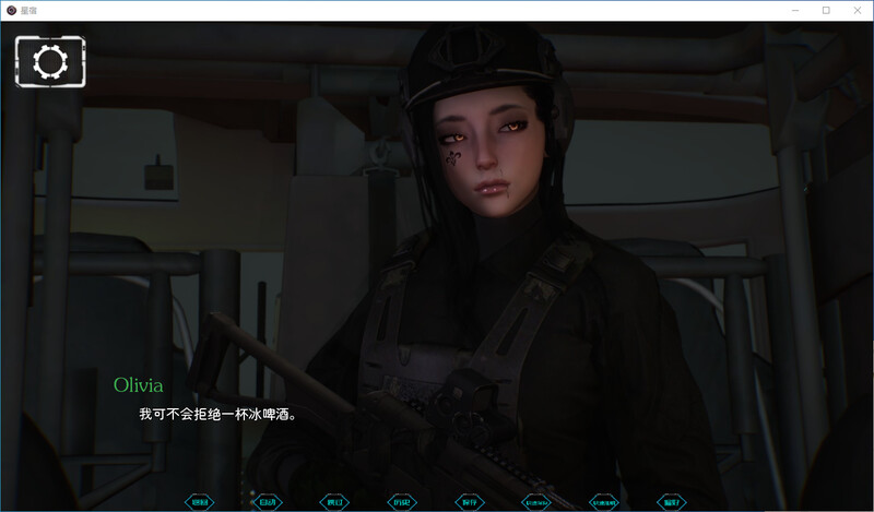 星宿 Astreon 官中v0.3版 双端 官中版 预览图