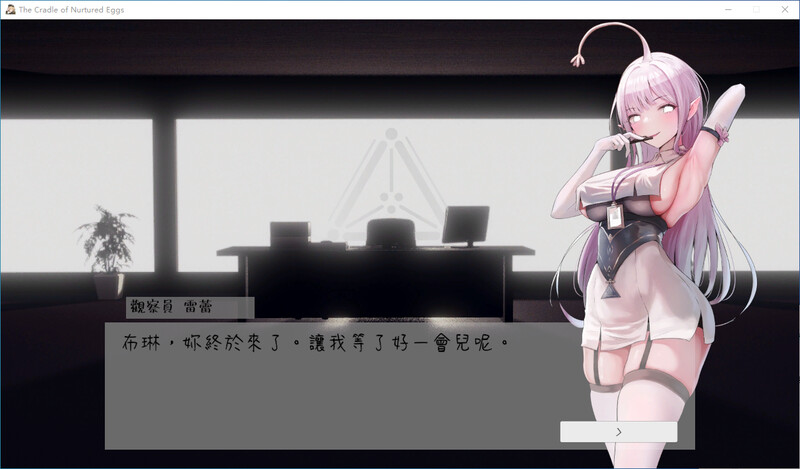育む揺り籠の卵 CI官中v0.1.32支持测试版 PC端 官中版 预览图