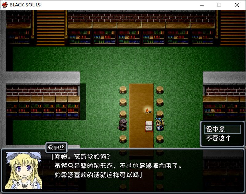 BLACKSOULS -黒の童話と五魔姫 steam官中版 PC端 预览图