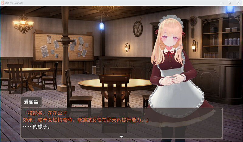 迷宫之花-steam官中1.0版 PC端 官中版 预览图