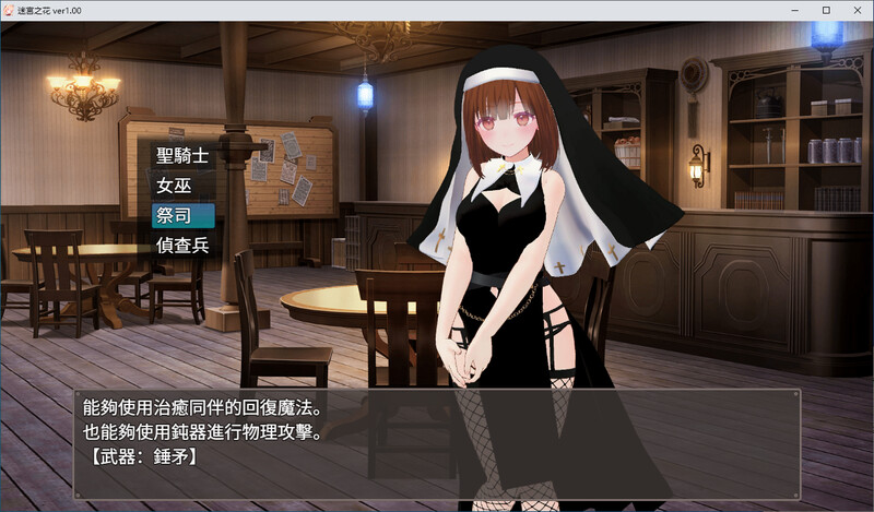 迷宫之花-steam官中1.0版 PC端 官中版 预览图