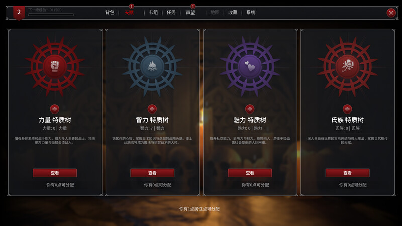 嗜血欲望 官中步兵版PC+MAC PC端 官中步兵 预览图