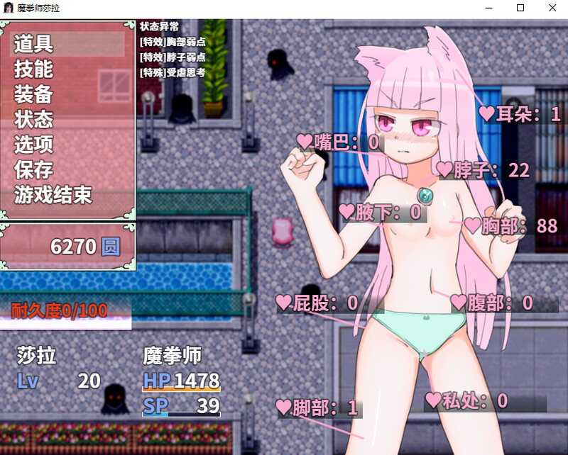 魔拳师莎拉-steam官中版 PC端 预览图