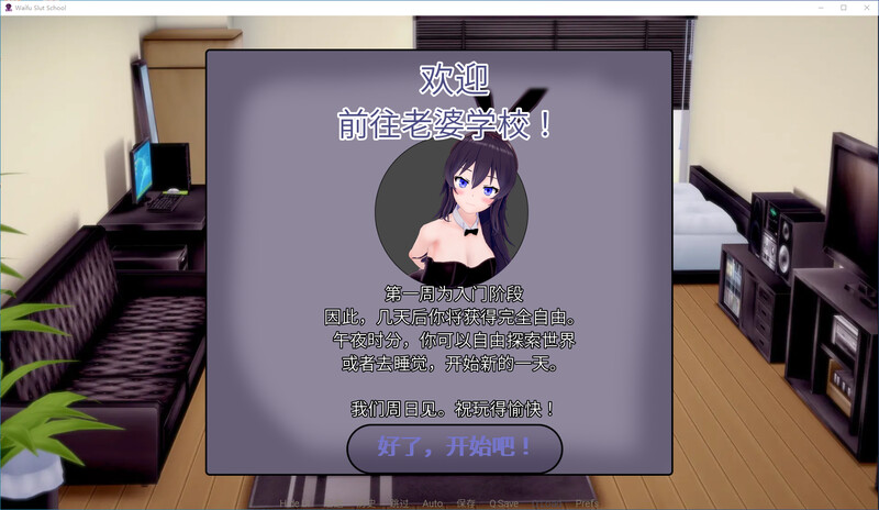 老婆学校 Waifu Slut School V0.4.9官中版双端 4.9官中版 双端 预览图