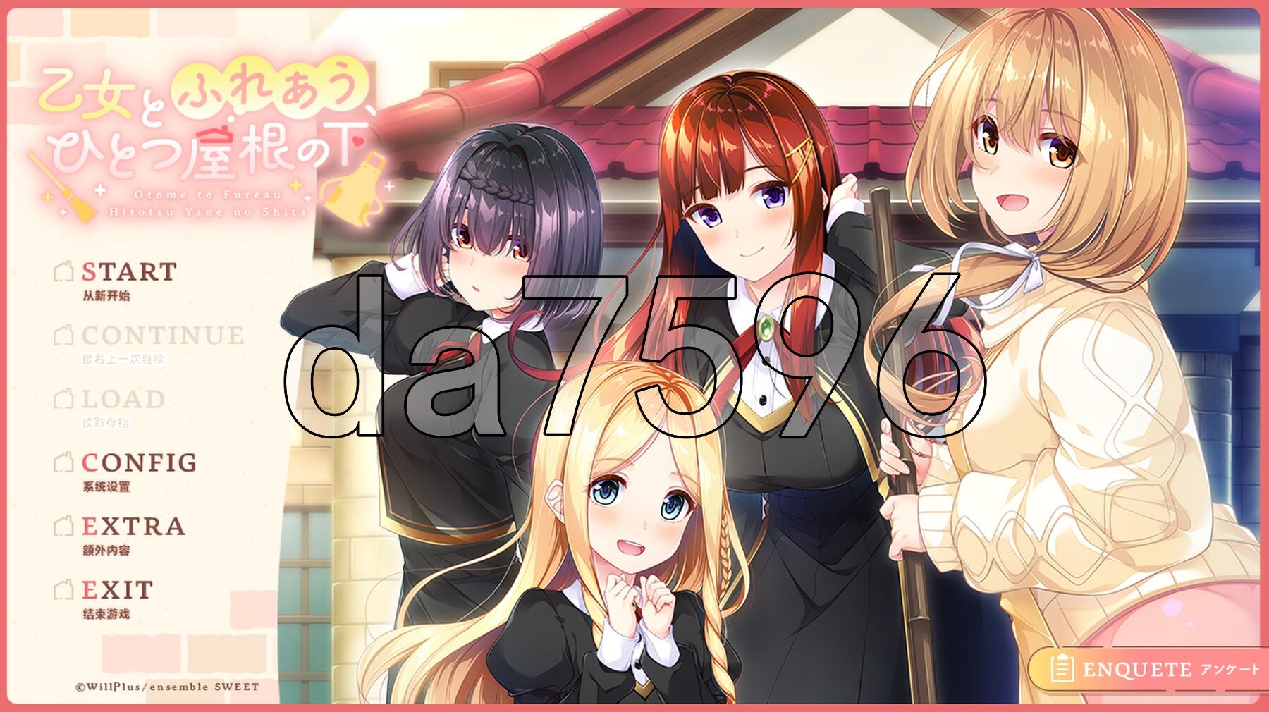 与少女交流的同一屋檐下 乙女とふれあう、ひとつ屋根の下 精翻汉化版 PC端 汉化完整版 预览图