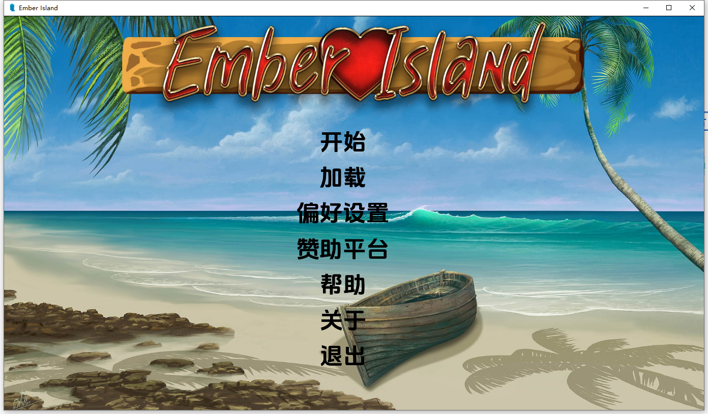 灰烬岛 Ember Island v0.17 双端 AI汉化版 预览图