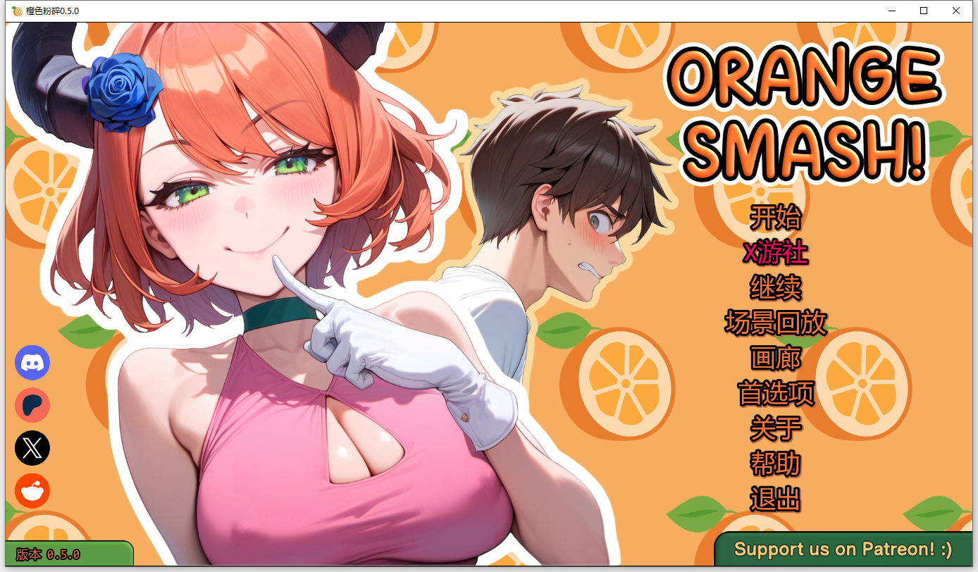 橙色粉碎 Orange Smash v0.5.0 双端 AI汉化版 预览图