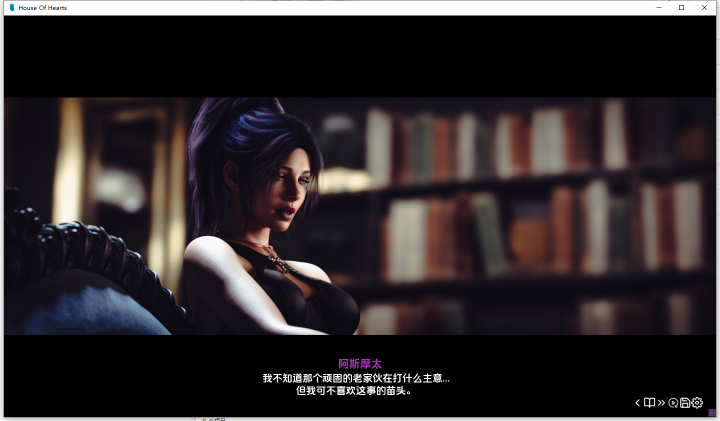 红心之屋 House of Hearts Ep.1v1 双端 AI汉化版 预览图