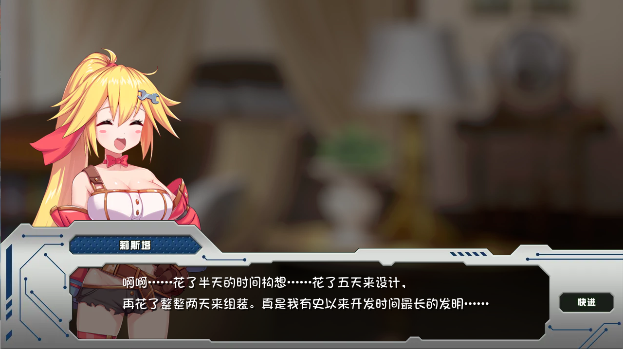 姬械技师 莉斯塔的大冒险 V1.02 官方步兵汉化版有CV演出 PC端 官中高清完整版 预览图