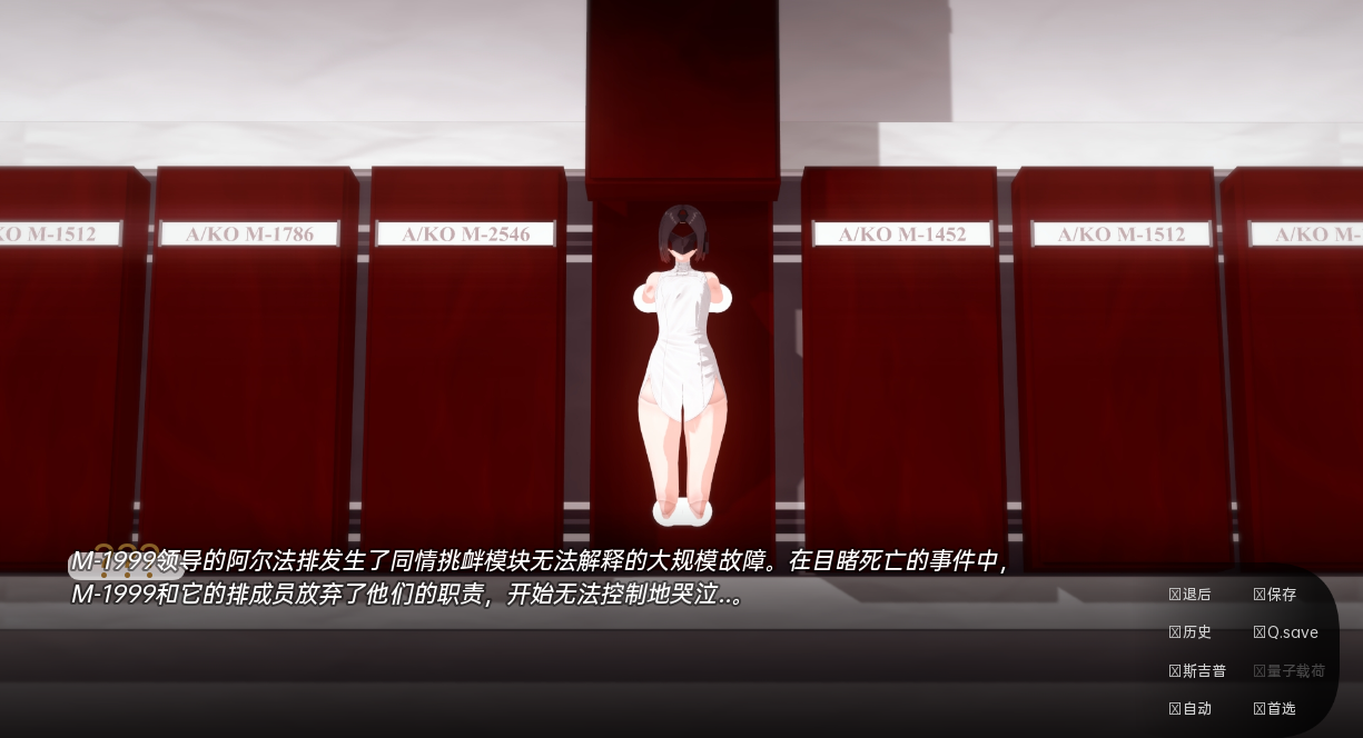 我的电子羊女仆梦 My Maid Dreams of Electric Sheep v0.83 双端 汉化版 预览图