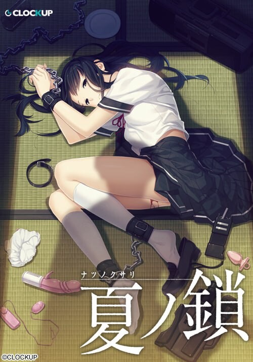 夏之锁 夏ノ鎖 v1.0.1 精翻汉化 PC端 汉化版 预览图