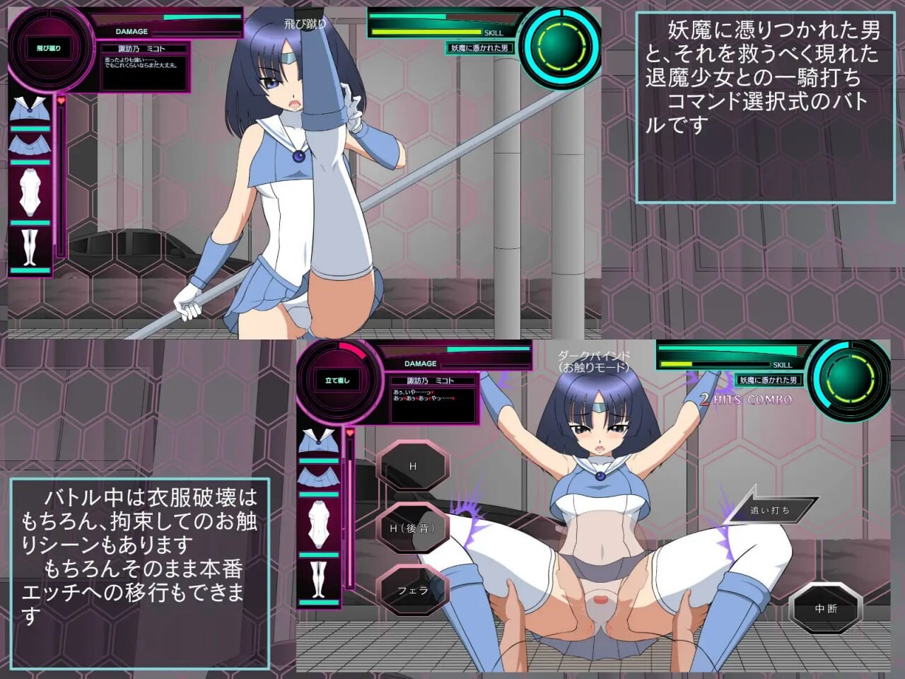退魔少女御琴 退魔少女ミコト v1.3 生肉版 PC端 日文原版 预览图