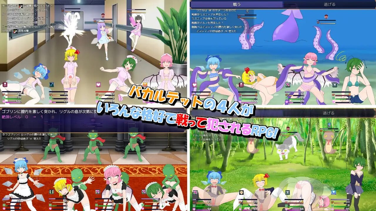 笨蛋四重奏与魔法娃娃屋 バカルテットと魔法のドールハウス v1.0.2端 PC端 AI汉化版 预览图